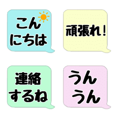 [LINE絵文字] RK Emoji-ふきだし3の画像