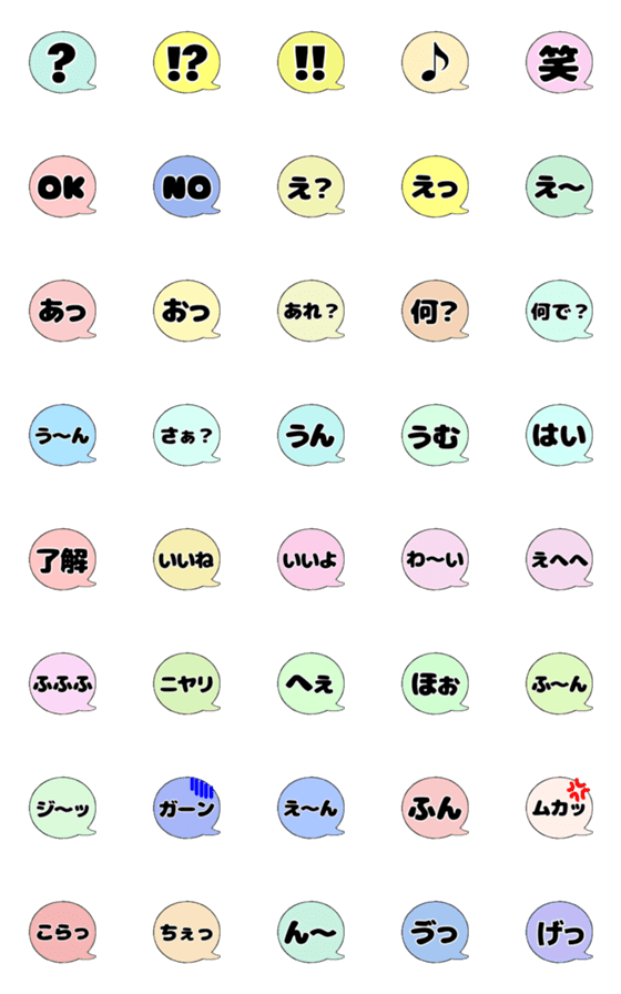 [LINE絵文字]RK Emoji-ふきだし1-の画像一覧