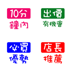 [LINE絵文字] Practical tags-01の画像