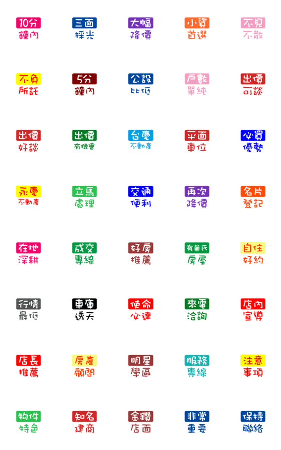 [LINE絵文字]Practical tags-01の画像一覧
