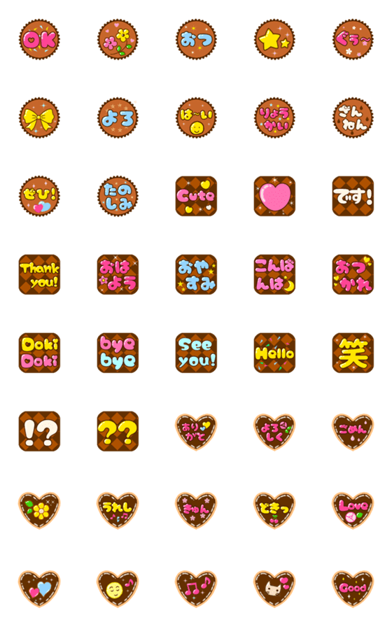 [LINE絵文字]チョコレート絵文字❤あいさつ＆日常使いの画像一覧