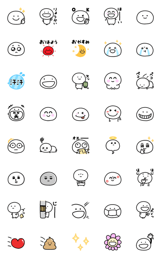 [LINE絵文字]可もなく不可もない絵文字です。ゆるいの画像一覧