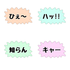 [LINE絵文字] RK Emoji-ふきだし5の画像
