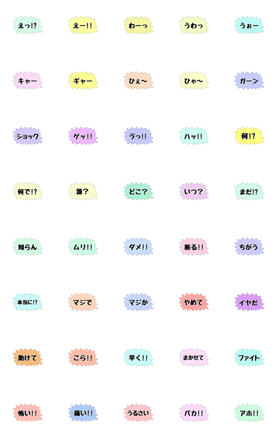 [LINE絵文字]RK Emoji-ふきだし5の画像一覧