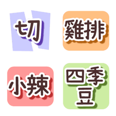 [LINE絵文字] Fried food menu Emojiの画像