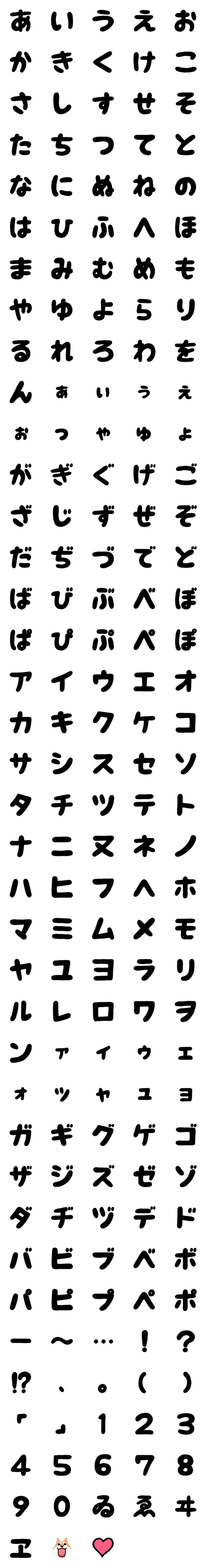 [LINE絵文字]みずしな孝之のいぬ文字の画像一覧
