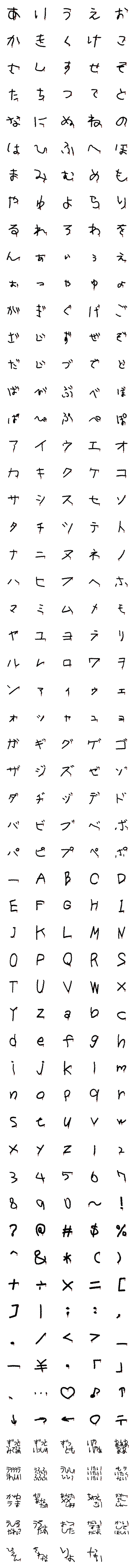 [LINE絵文字]恐怖の呪術文字の画像一覧