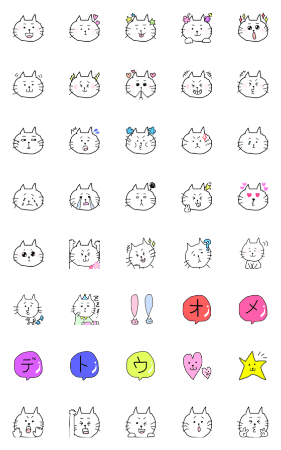 [LINE絵文字]白ねこにゃん太郎絵文字の画像一覧