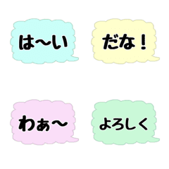 [LINE絵文字] RK Emoji-ふきだし4の画像