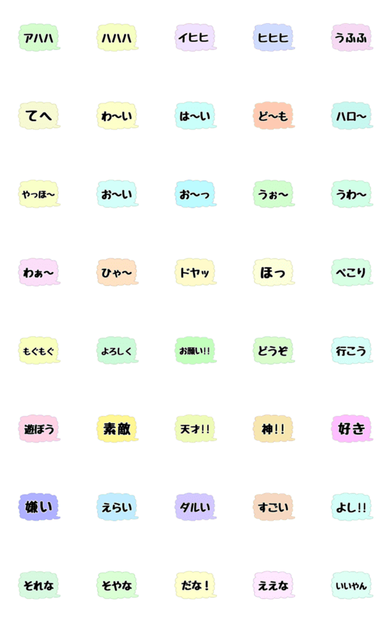 [LINE絵文字]RK Emoji-ふきだし4の画像一覧