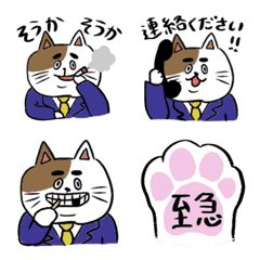 [LINE絵文字] 【猫田課長】の画像