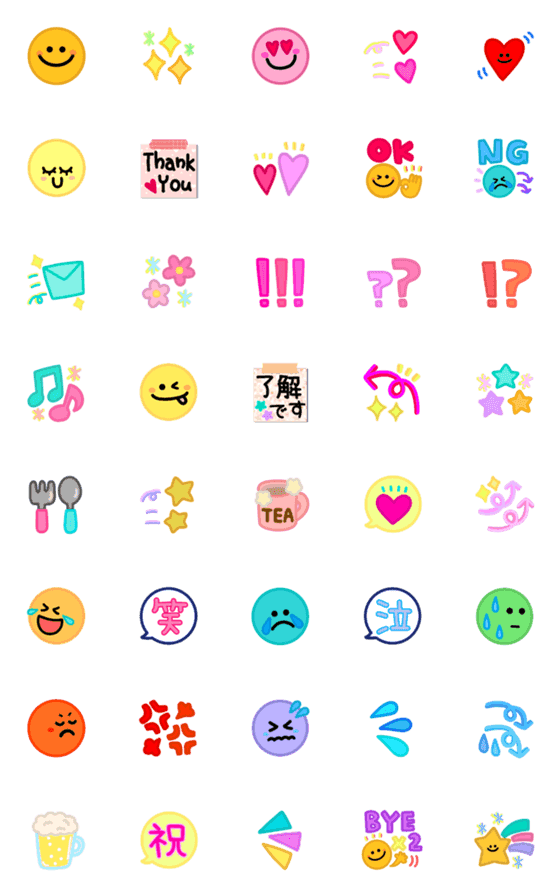 [LINE絵文字]とーっても使いやすい絵文字9の画像一覧