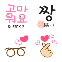 [LINE絵文字] よく使う韓国語かわいいネイティブ絵文字の画像