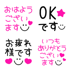 [LINE絵文字] ♡ピンク×ブラック×シンプル×敬語♡の画像