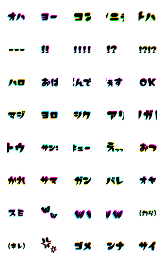 [LINE絵文字]インパクト文字の画像一覧