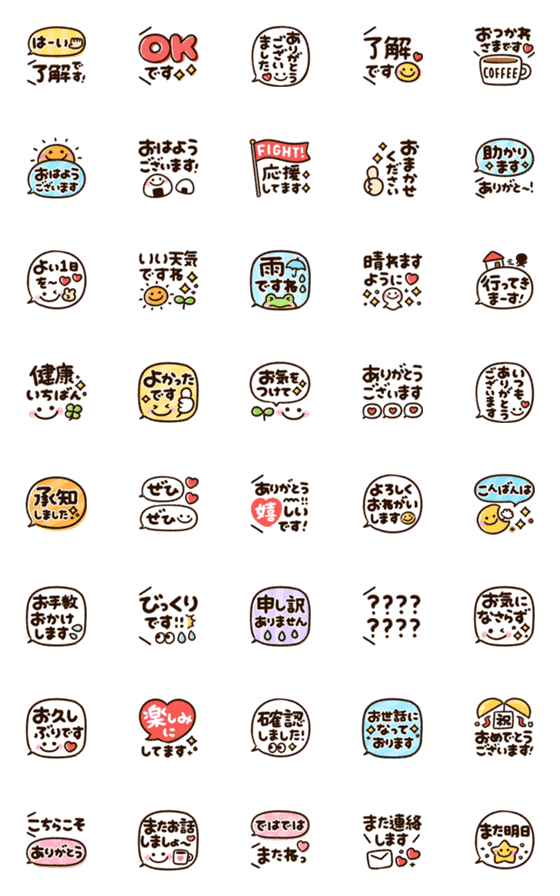 [LINE絵文字]使える♡敬語ふきだしの画像一覧