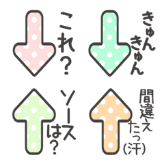 [LINE絵文字] カラフルな矢印絵文字の画像