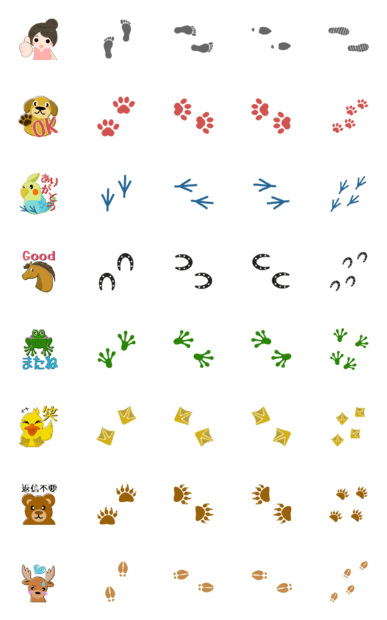 [LINE絵文字]いろんな足跡絵文字！カラフル版の画像一覧