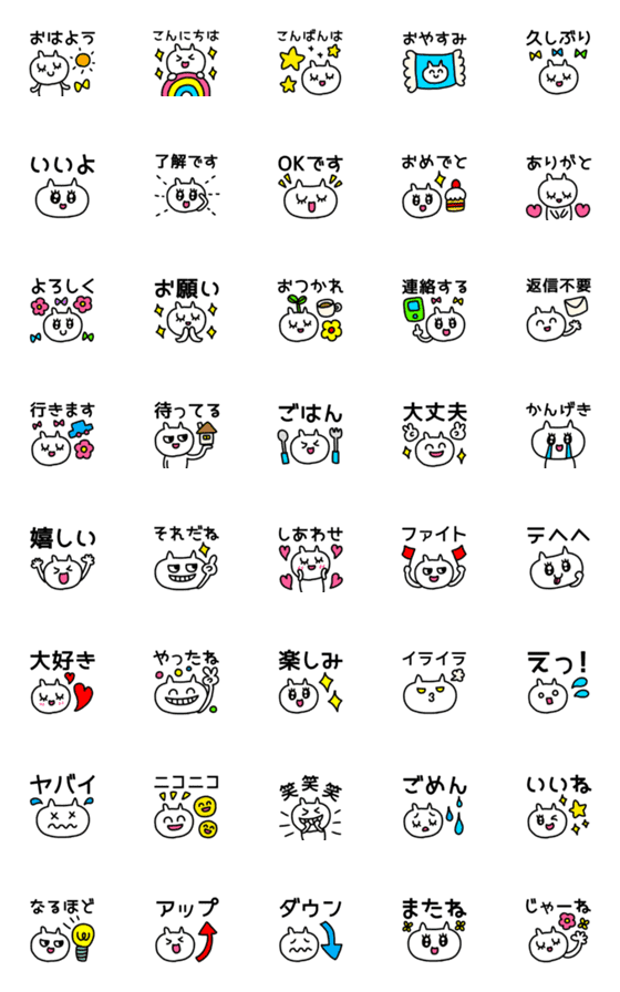 [LINE絵文字]riekimのねこセリフ入り絵文字の画像一覧