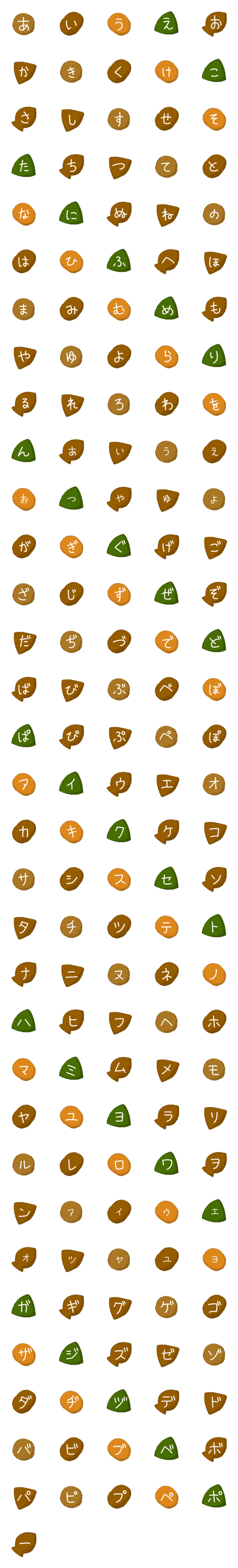 [LINE絵文字]カリカリに文字（かなカナ）の画像一覧