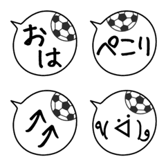 [LINE絵文字] サッカーの吹き出し絵文字の画像