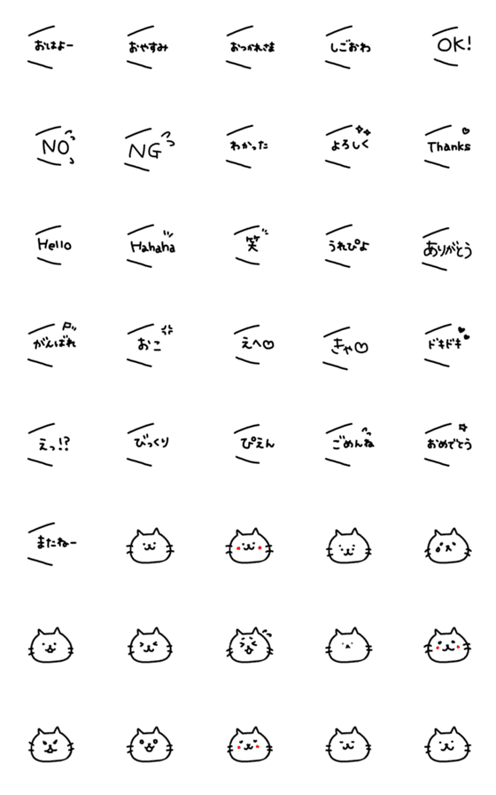 [LINE絵文字]気持ちを吹き出しで伝えるねこの画像一覧