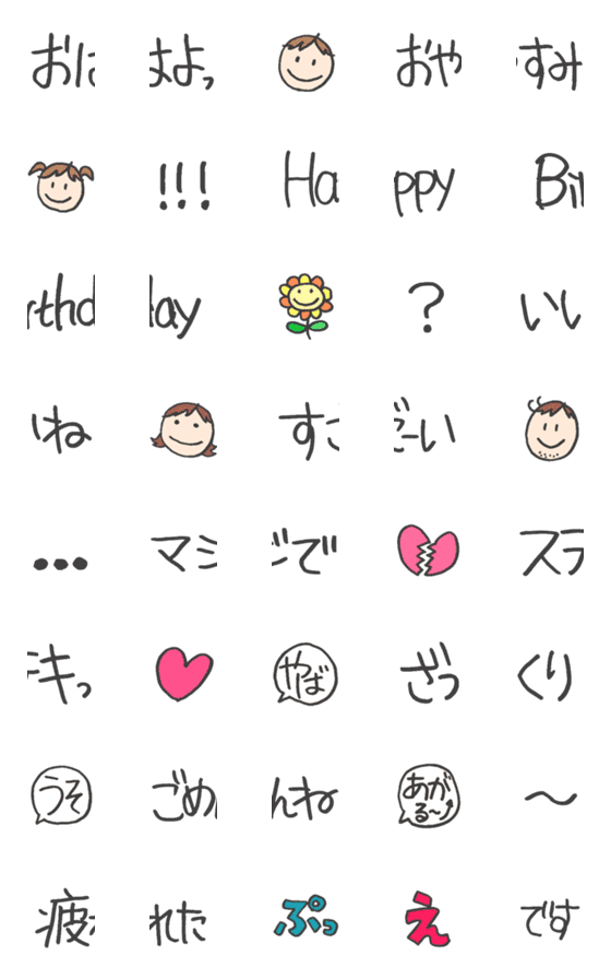[LINE絵文字]連打でことば絵文字‼︎の画像一覧