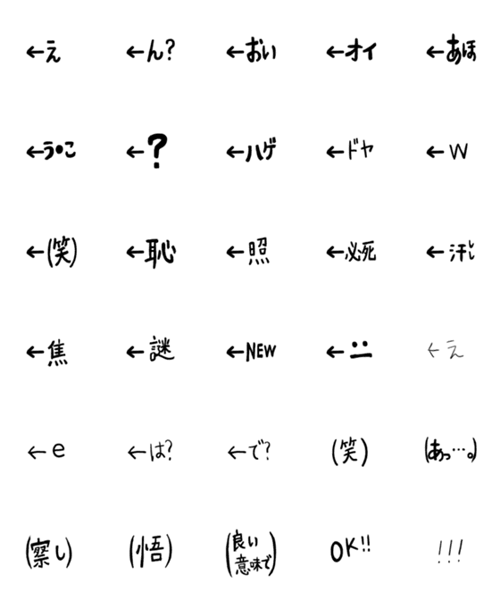 [LINE絵文字]←自分にツッコミ絵文字の画像一覧