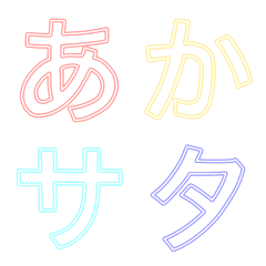 [LINE絵文字] ネオンっぽい絵文字8の画像