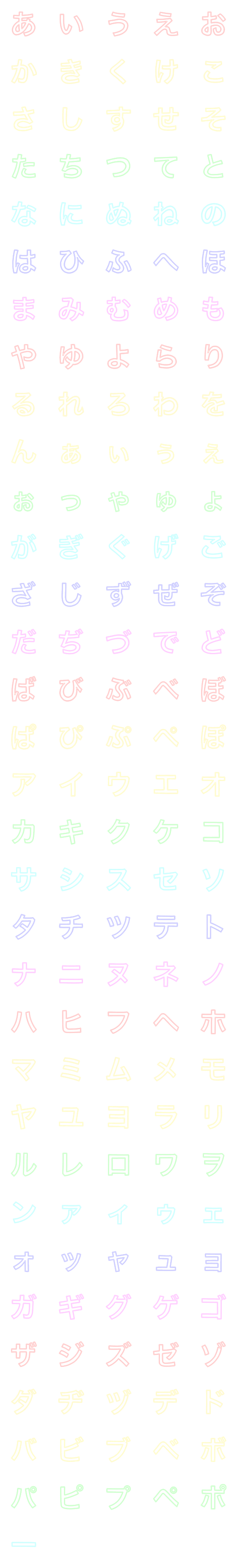 [LINE絵文字]ネオンっぽい絵文字8の画像一覧