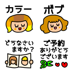 [LINE絵文字] riekimのヘアサロン専用絵文字の画像