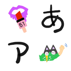 [LINE絵文字] 麻珠の『ひらカナ×絵』の画像