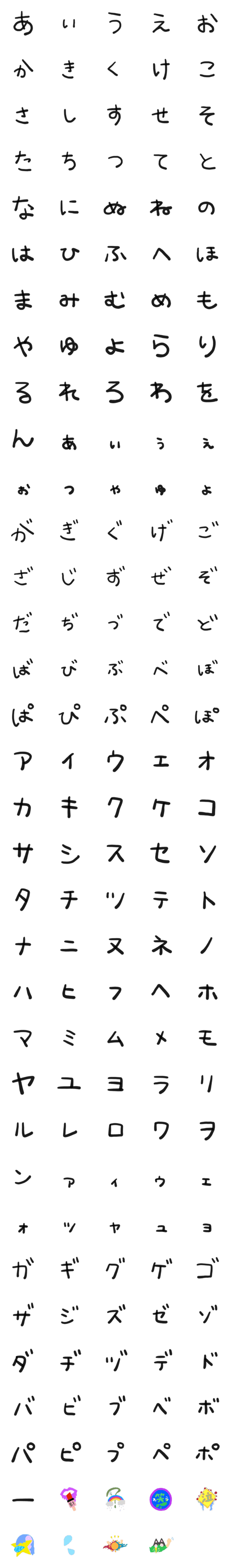 [LINE絵文字]麻珠の『ひらカナ×絵』の画像一覧