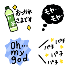 [LINE絵文字] シンプルで毎日使いやすい絵文字♪の画像