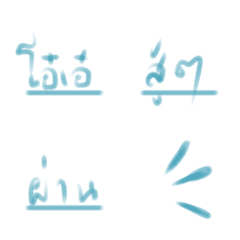 [LINE絵文字] Pastel blue Thai phraseの画像