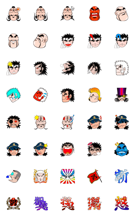 [LINE絵文字]魁‼男塾 絵文字である！の画像一覧