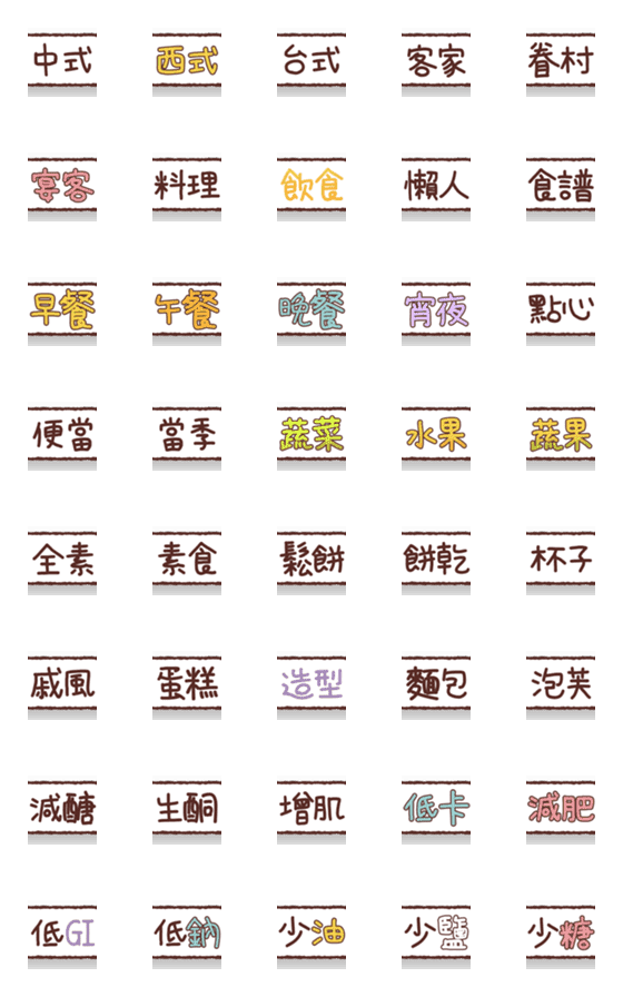 [LINE絵文字]Put labels everywhere [Recipe cooking1]の画像一覧