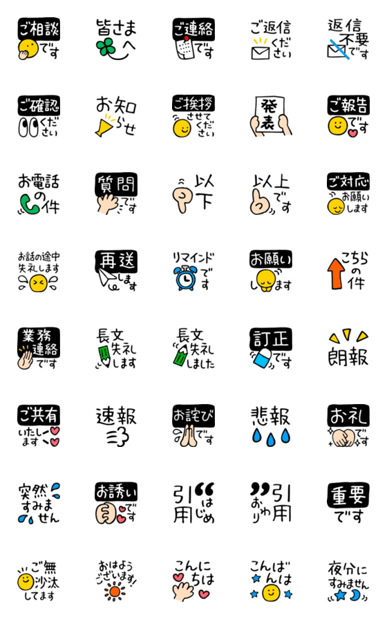 [LINE絵文字]持ってると便利な絵文字の画像一覧