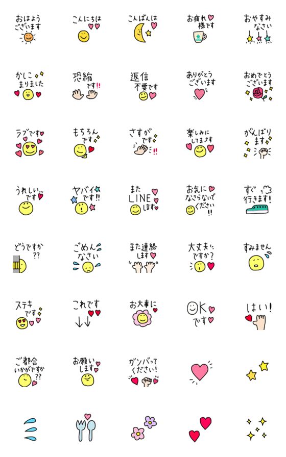 [LINE絵文字]【敬語】カラフルハッピーな絵文字♡の画像一覧