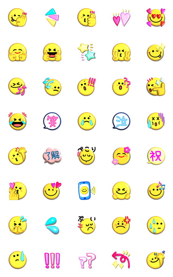 [LINE絵文字]かわいくて使いやすい顔絵文字の画像一覧