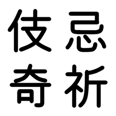 [LINE絵文字] 中学校漢字 ⑤の画像