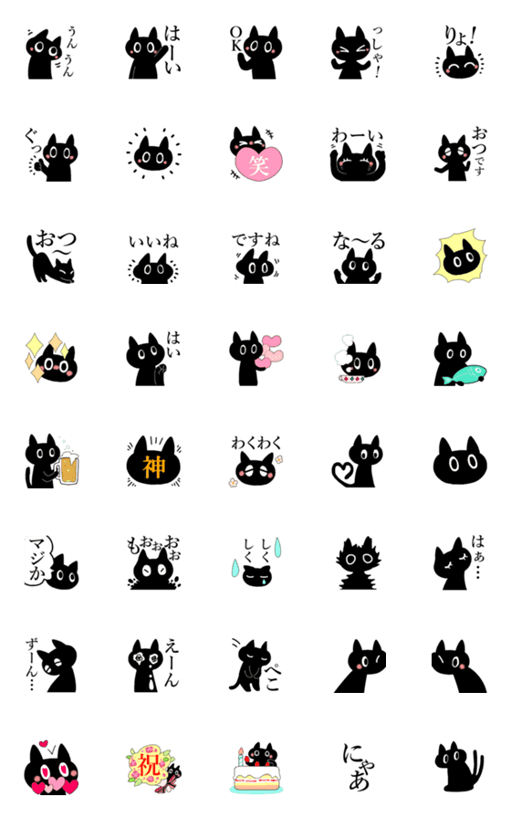 [LINE絵文字]暗黒猫2の画像一覧