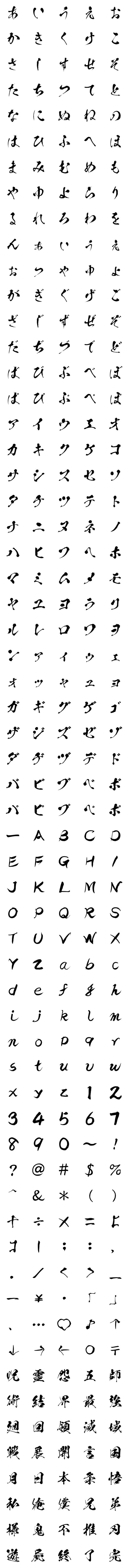 [LINE絵文字]呪術師魔術師用 筆文字 重度中二病 v01の画像一覧