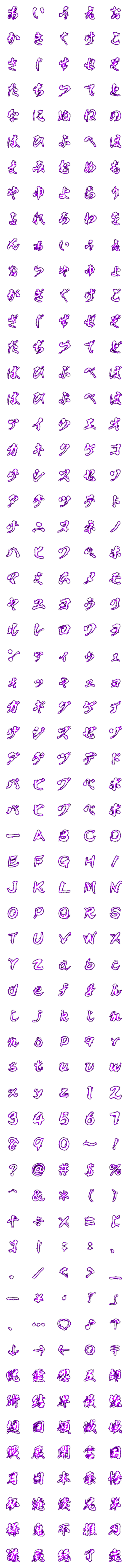 [LINE絵文字]呪術師魔術師用 筆文字 重度中二病v02反転の画像一覧