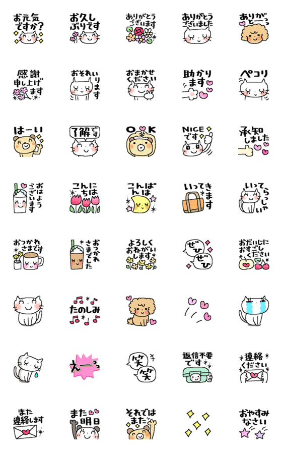 [LINE絵文字]サクっと送れる＊小さいスタンプ絵文字＊3の画像一覧