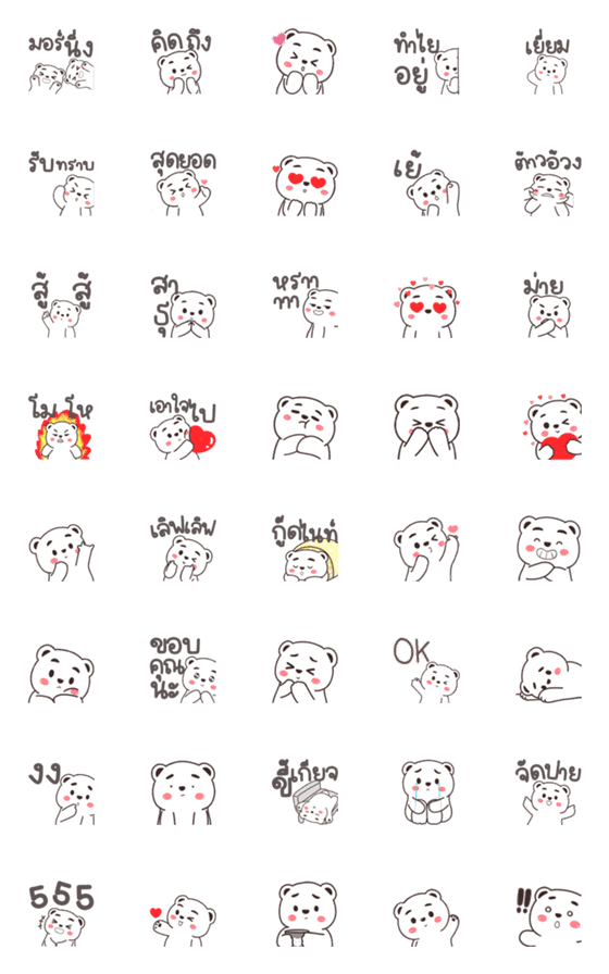 [LINE絵文字]Mee o emojiの画像一覧