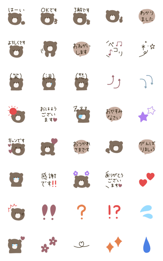 [LINE絵文字]敬語とくま。の画像一覧