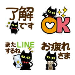 [LINE絵文字] 毎日使える♡デカ文字黒猫の画像