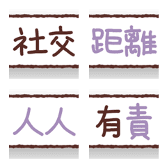[LINE絵文字] Put labels everywhere [COVID-19 2]の画像