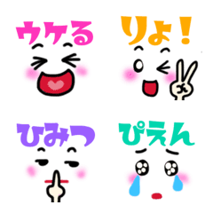 [LINE絵文字] 文字付き顔絵文字の画像